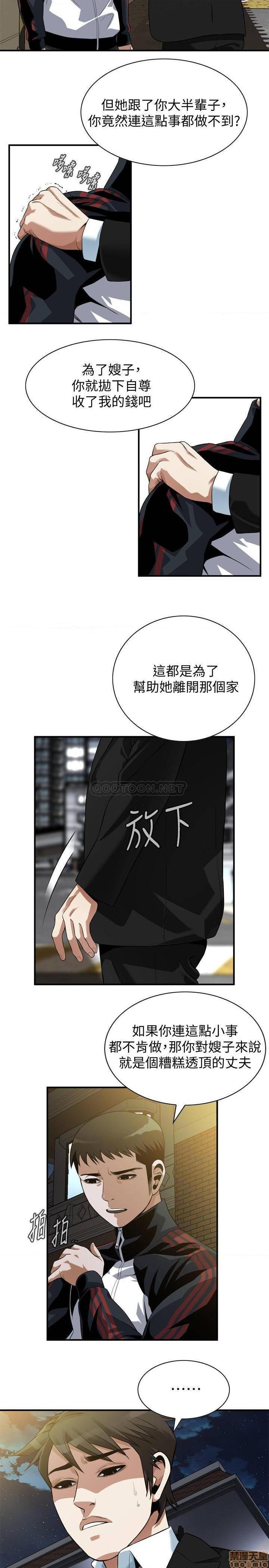 《偷窥/窥视者/偷窥者/Take a Peek》漫画最新章节偷窥/窥视者/偷窥者/Take a Peek-第98话 216 免费下拉式在线观看章节第【13】张图片