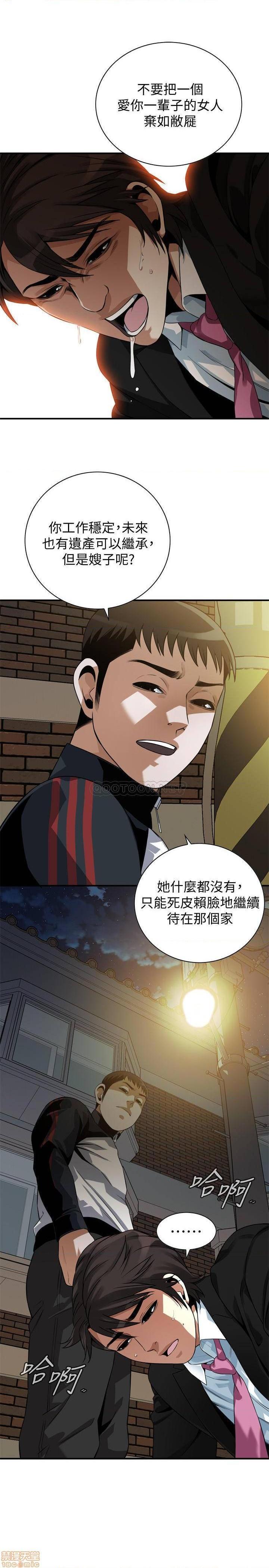 《偷窥/窥视者/偷窥者/Take a Peek》漫画最新章节偷窥/窥视者/偷窥者/Take a Peek-第98话 216 免费下拉式在线观看章节第【9】张图片