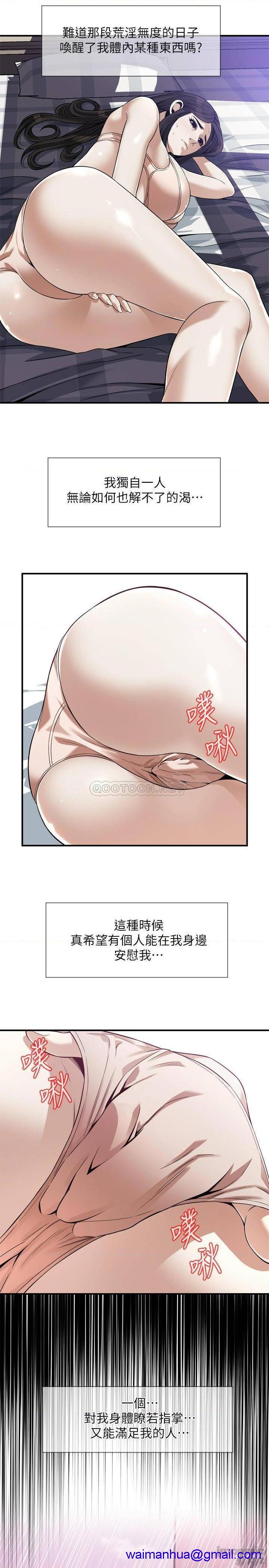 《偷窥/窥视者/偷窥者/Take a Peek》漫画最新章节偷窥/窥视者/偷窥者/Take a Peek-第99话 217(完结) 免费下拉式在线观看章节第【21】张图片