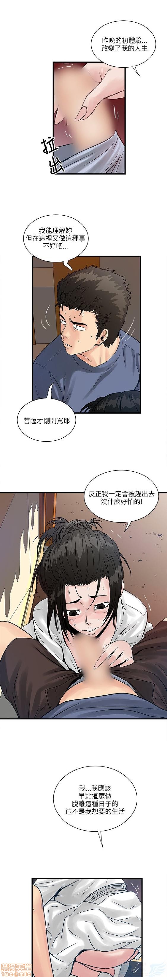 《同室房客/安全之家》漫画最新章节同室房客/安全之家-第4话 31-40 END 免费下拉式在线观看章节第【5】张图片