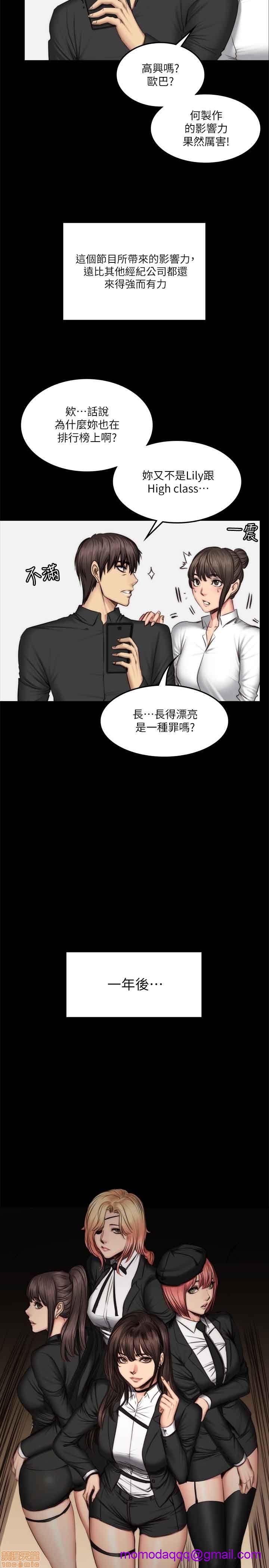 《制作人:练习生》漫画最新章节制作人:练习生-第9话 P9 免费下拉式在线观看章节第【56】张图片