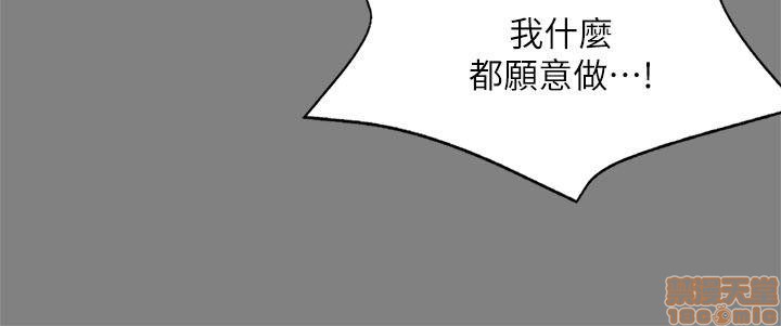 《制作人:练习生》漫画最新章节制作人:练习生-第9话 P9 免费下拉式在线观看章节第【43】张图片