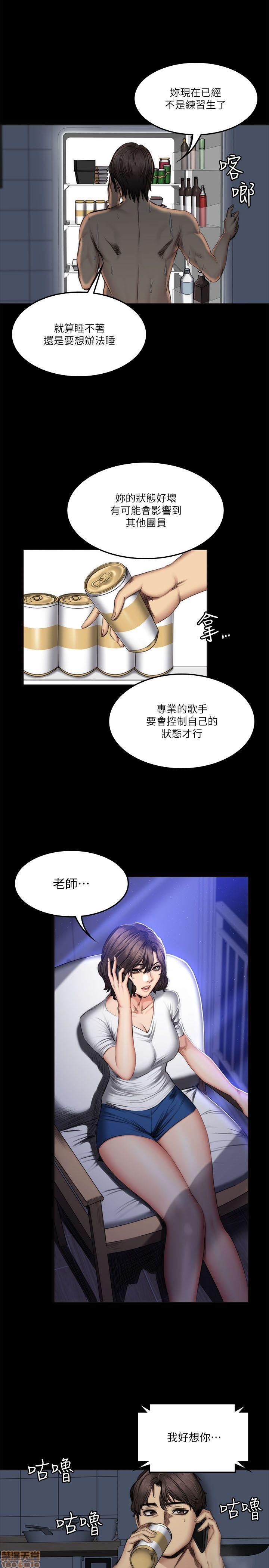 《制作人:练习生》漫画最新章节制作人:练习生-第9话 P9 免费下拉式在线观看章节第【79】张图片