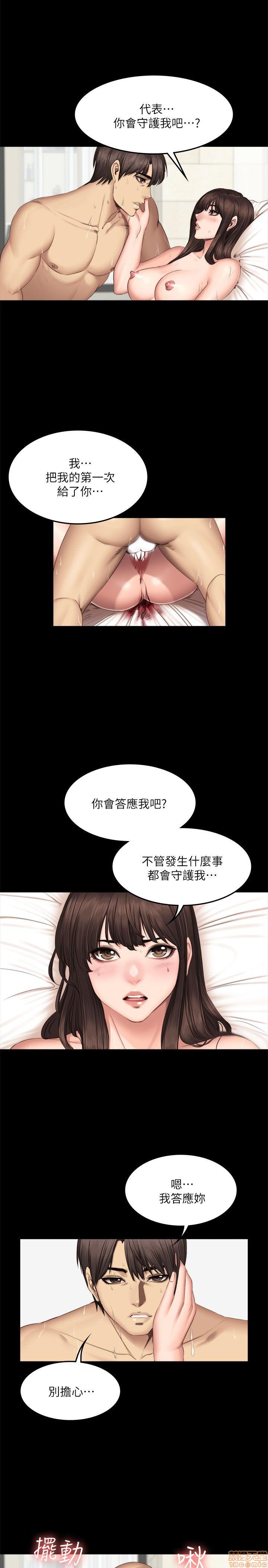 《制作人:练习生》漫画最新章节制作人:练习生-第9话 P9 免费下拉式在线观看章节第【169】张图片