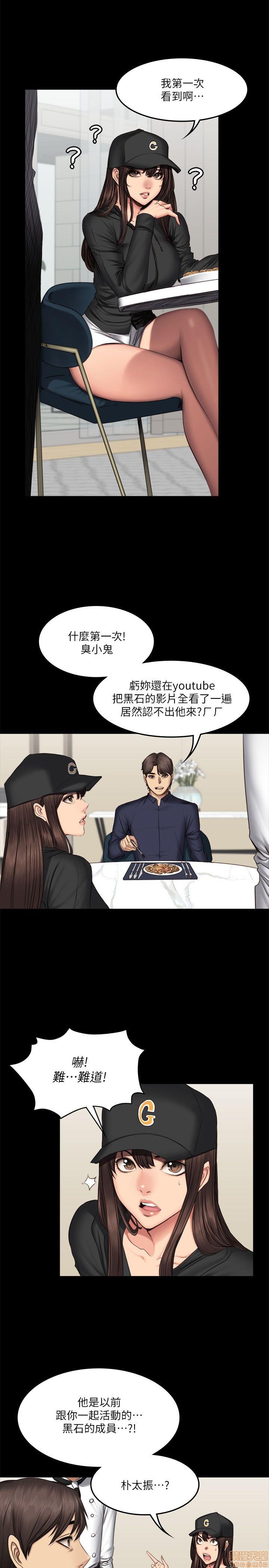 《制作人:练习生》漫画最新章节制作人:练习生-第9话 P9 免费下拉式在线观看章节第【104】张图片