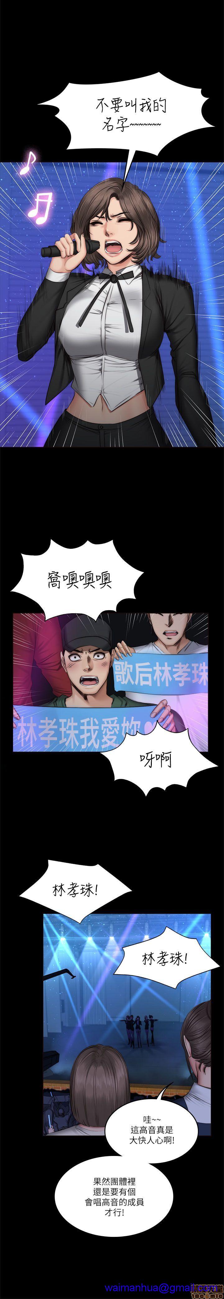 《制作人:练习生》漫画最新章节制作人:练习生-第9话 P9 免费下拉式在线观看章节第【71】张图片