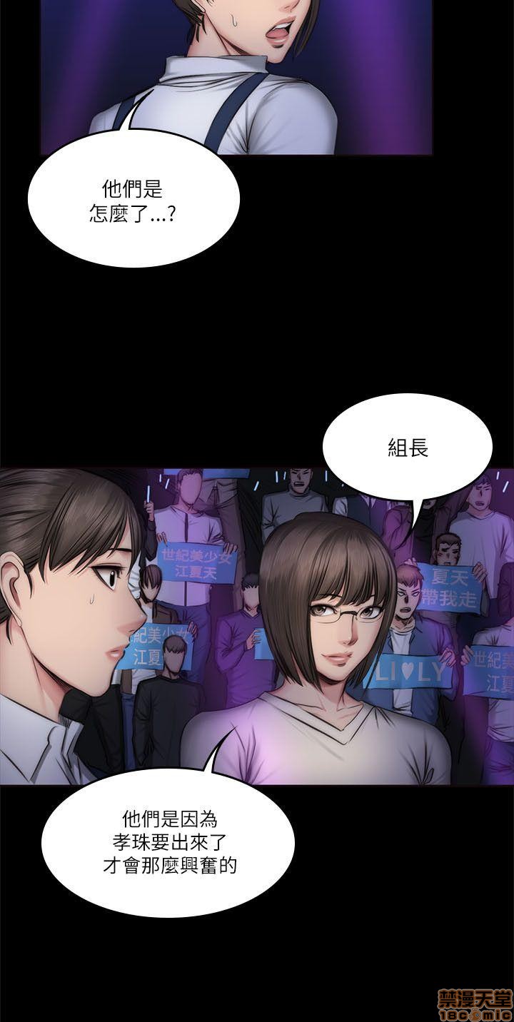 《制作人:练习生》漫画最新章节制作人:练习生-第9话 P9 免费下拉式在线观看章节第【68】张图片