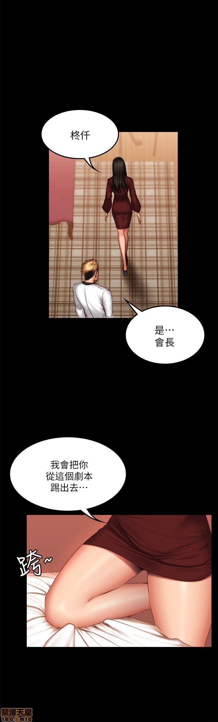 《制作人:练习生》漫画最新章节制作人:练习生-第10话 P10 免费下拉式在线观看章节第【77】张图片