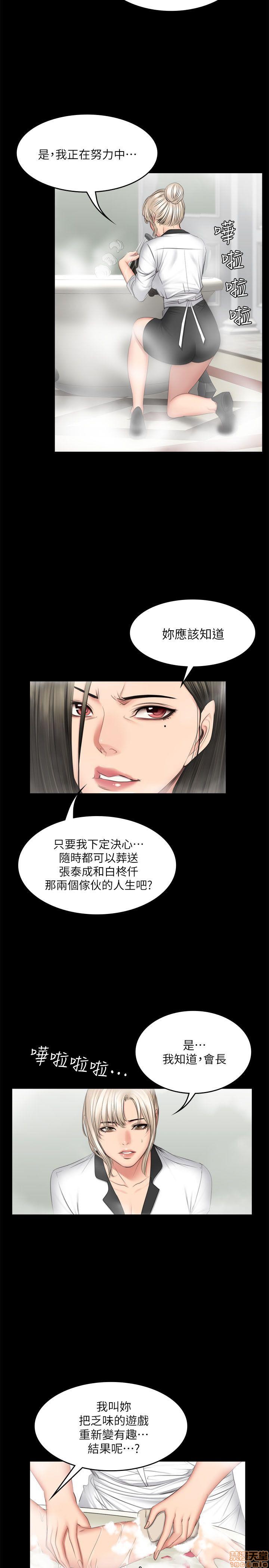 《制作人:练习生》漫画最新章节制作人:练习生-第10话 P10 免费下拉式在线观看章节第【157】张图片