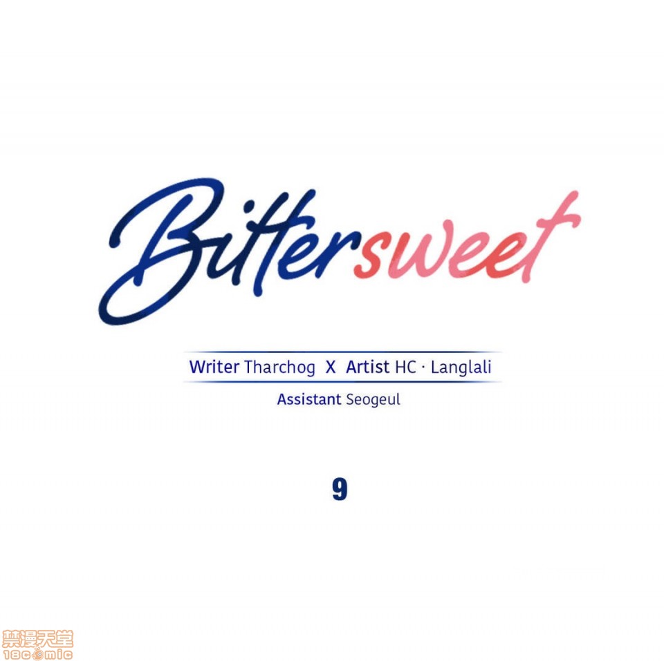 《夫人的礼物/Bittersweet》漫画最新章节夫人的礼物/Bittersweet-第2话 6-10 免费下拉式在线观看章节第【75】张图片