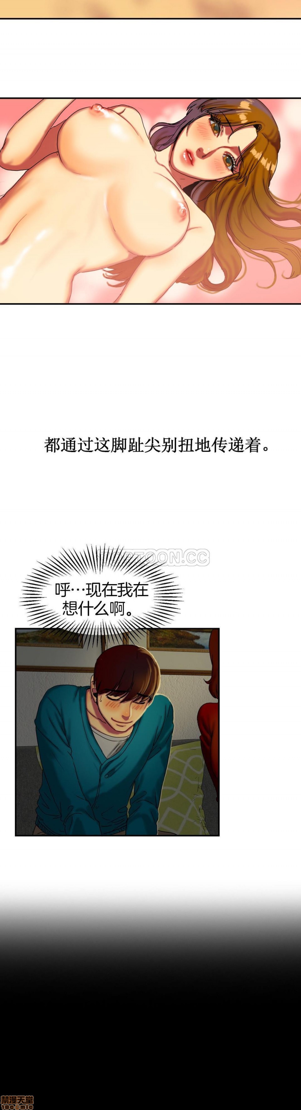 《夫人的礼物/Bittersweet》漫画最新章节夫人的礼物/Bittersweet-第2话 6-10 免费下拉式在线观看章节第【93】张图片