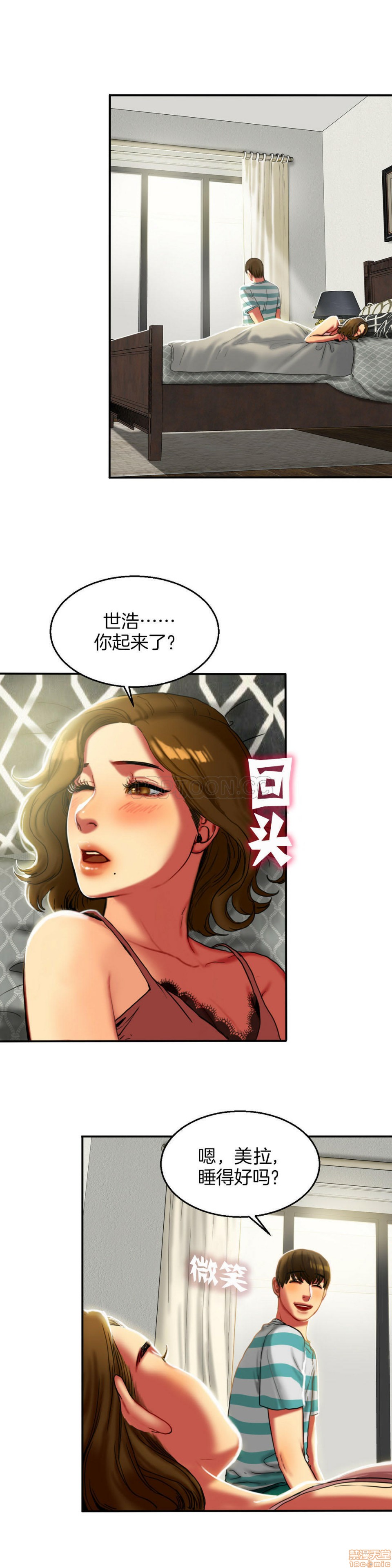 《夫人的礼物/Bittersweet》漫画最新章节夫人的礼物/Bittersweet-第2话 6-10 免费下拉式在线观看章节第【29】张图片