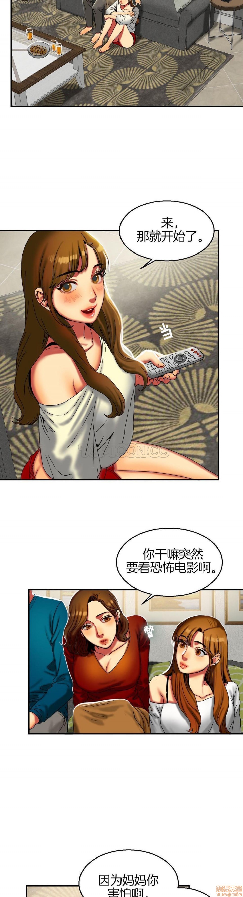 《夫人的礼物/Bittersweet》漫画最新章节夫人的礼物/Bittersweet-第2话 6-10 免费下拉式在线观看章节第【88】张图片