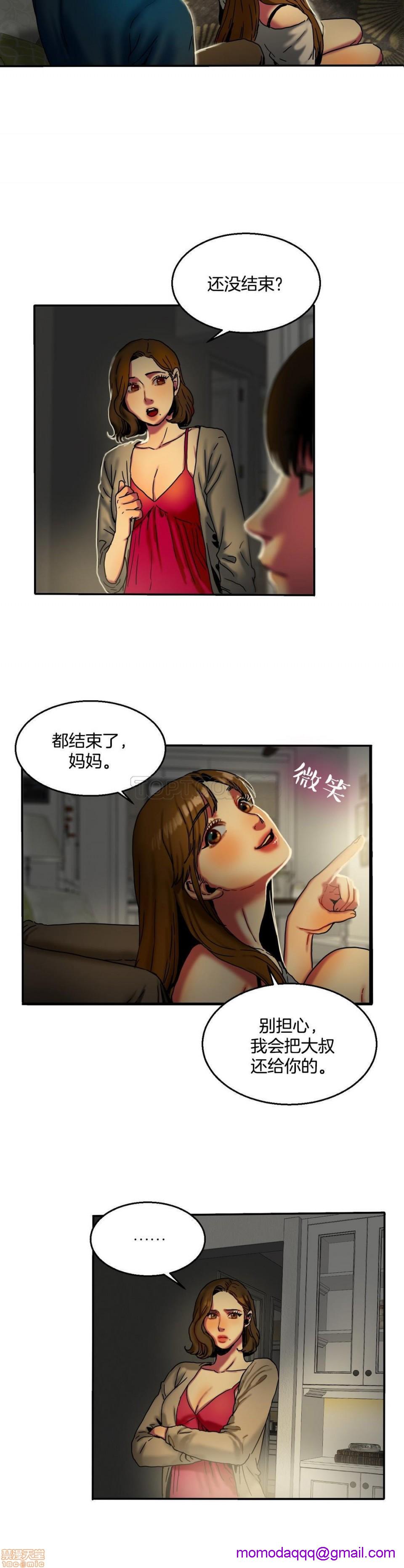 《夫人的礼物/Bittersweet》漫画最新章节夫人的礼物/Bittersweet-第2话 6-10 免费下拉式在线观看章节第【126】张图片