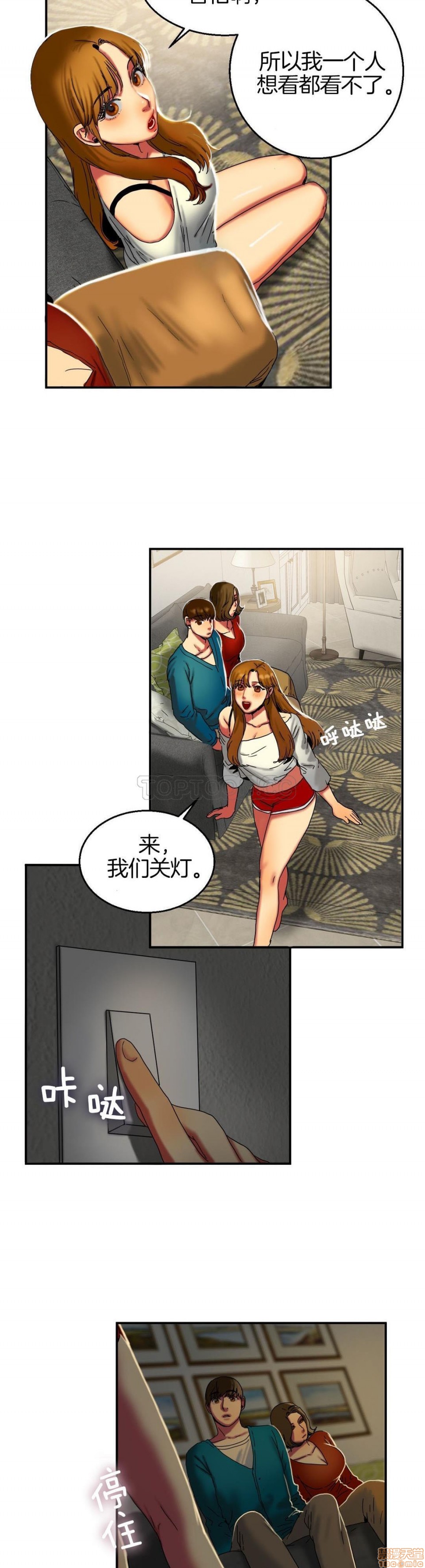 《夫人的礼物/Bittersweet》漫画最新章节夫人的礼物/Bittersweet-第2话 6-10 免费下拉式在线观看章节第【89】张图片