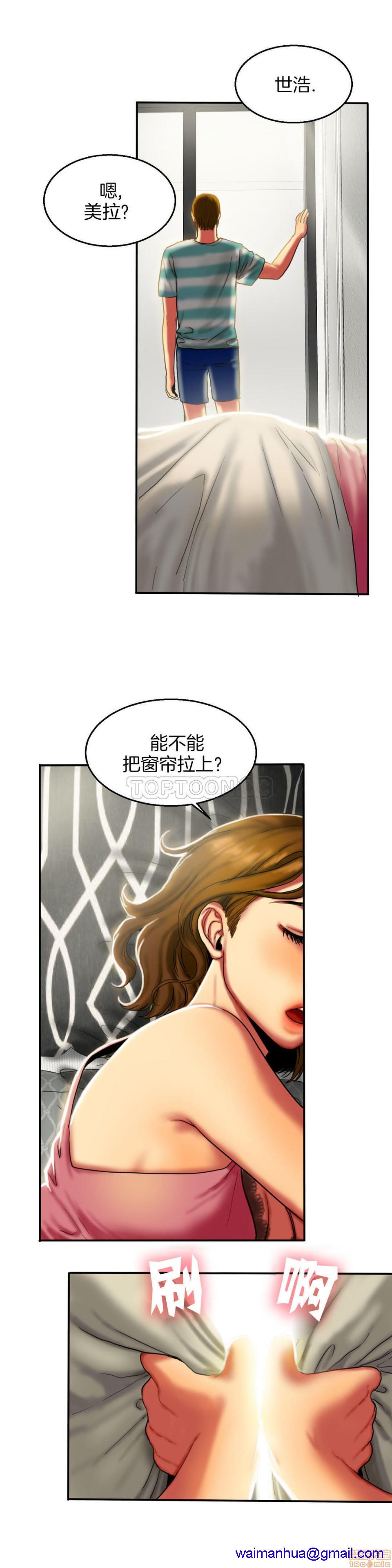 《夫人的礼物/Bittersweet》漫画最新章节夫人的礼物/Bittersweet-第2话 6-10 免费下拉式在线观看章节第【31】张图片