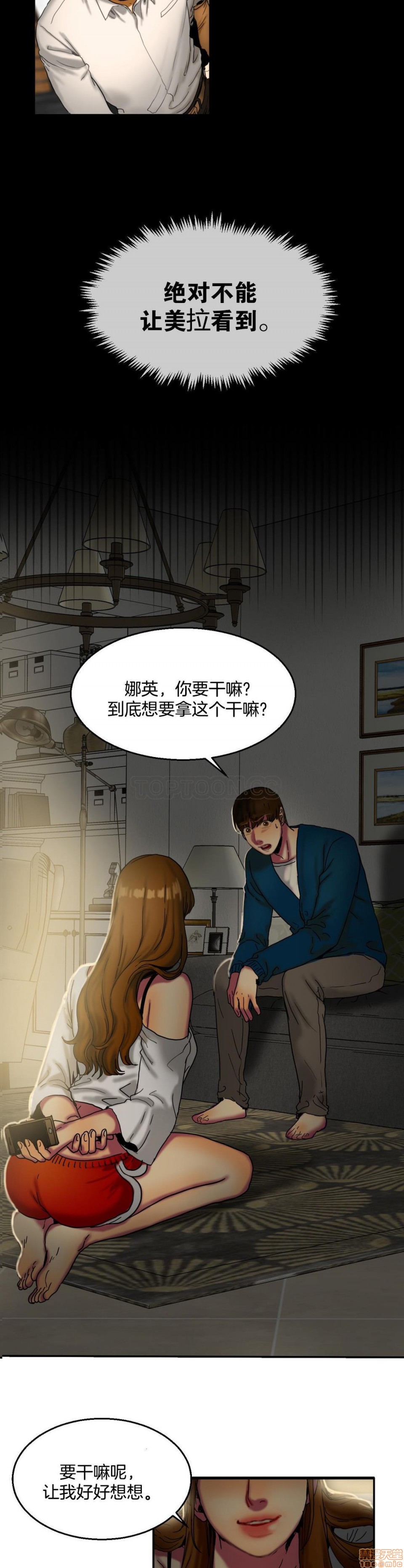 《夫人的礼物/Bittersweet》漫画最新章节夫人的礼物/Bittersweet-第2话 6-10 免费下拉式在线观看章节第【124】张图片