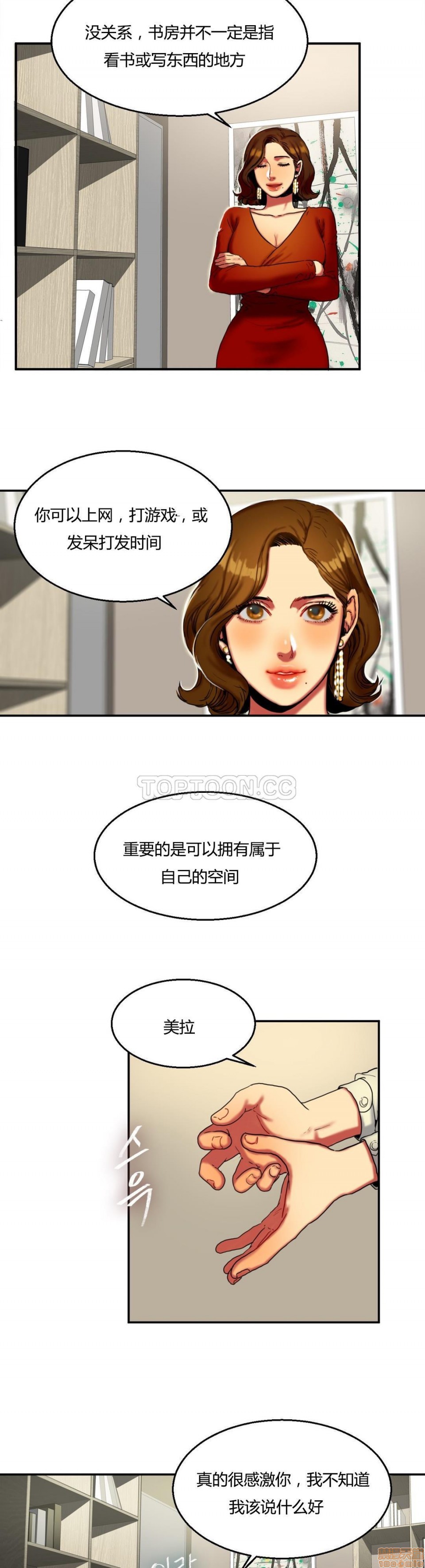 《夫人的礼物/Bittersweet》漫画最新章节夫人的礼物/Bittersweet-第2话 6-10 免费下拉式在线观看章节第【78】张图片