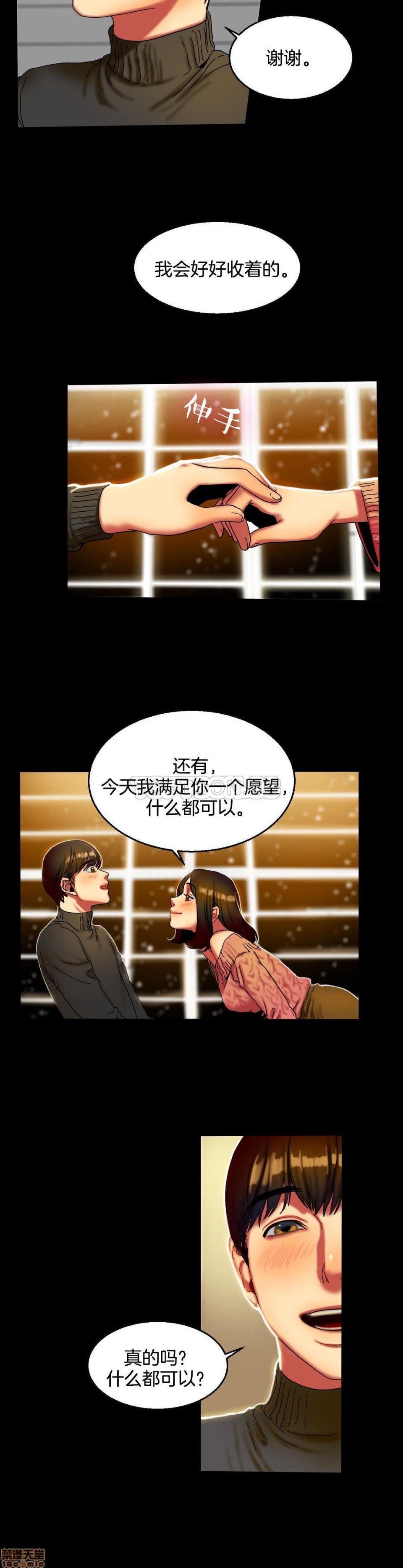 《夫人的礼物/Bittersweet》漫画最新章节夫人的礼物/Bittersweet-第2话 6-10 免费下拉式在线观看章节第【105】张图片