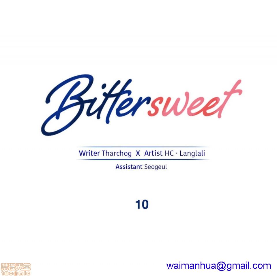 《夫人的礼物/Bittersweet》漫画最新章节夫人的礼物/Bittersweet-第2话 6-10 免费下拉式在线观看章节第【101】张图片