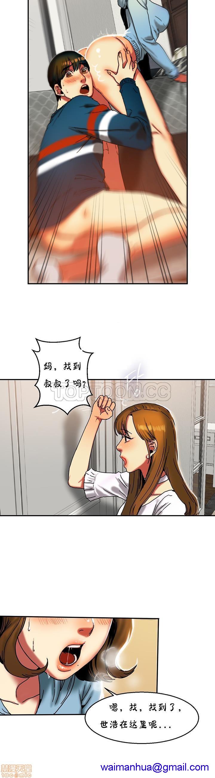 《夫人的礼物/Bittersweet》漫画最新章节夫人的礼物/Bittersweet-第3话 11-15 免费下拉式在线观看章节第【111】张图片