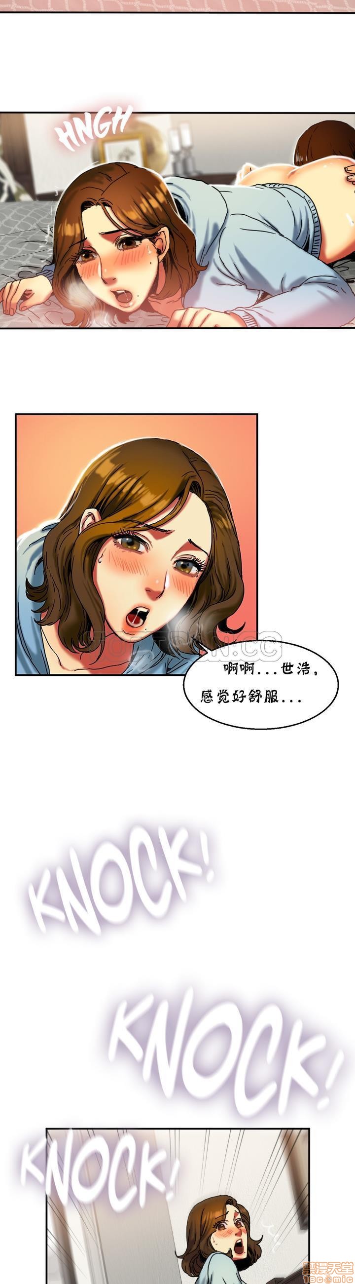 《夫人的礼物/Bittersweet》漫画最新章节夫人的礼物/Bittersweet-第3话 11-15 免费下拉式在线观看章节第【110】张图片