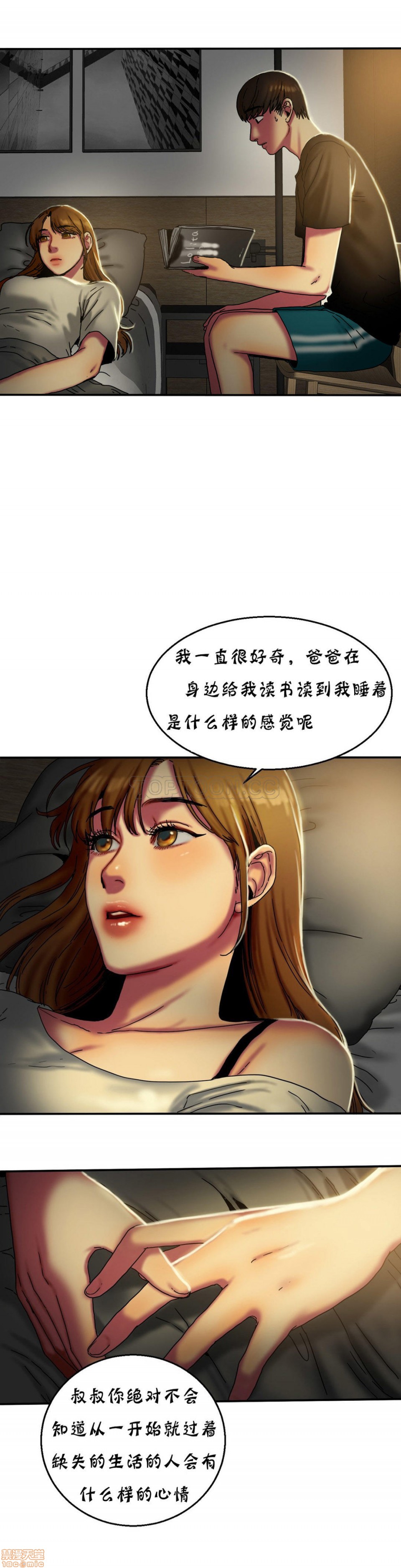 《夫人的礼物/Bittersweet》漫画最新章节夫人的礼物/Bittersweet-第3话 11-15 免费下拉式在线观看章节第【35】张图片