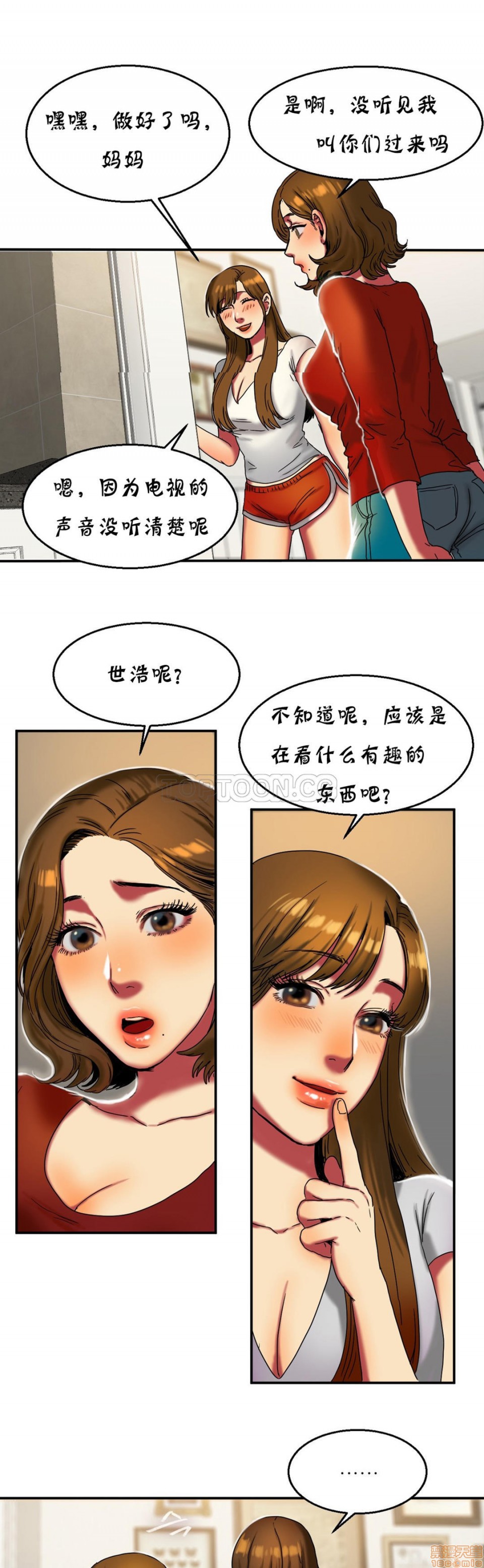 《夫人的礼物/Bittersweet》漫画最新章节夫人的礼物/Bittersweet-第4话 16-20 免费下拉式在线观看章节第【22】张图片