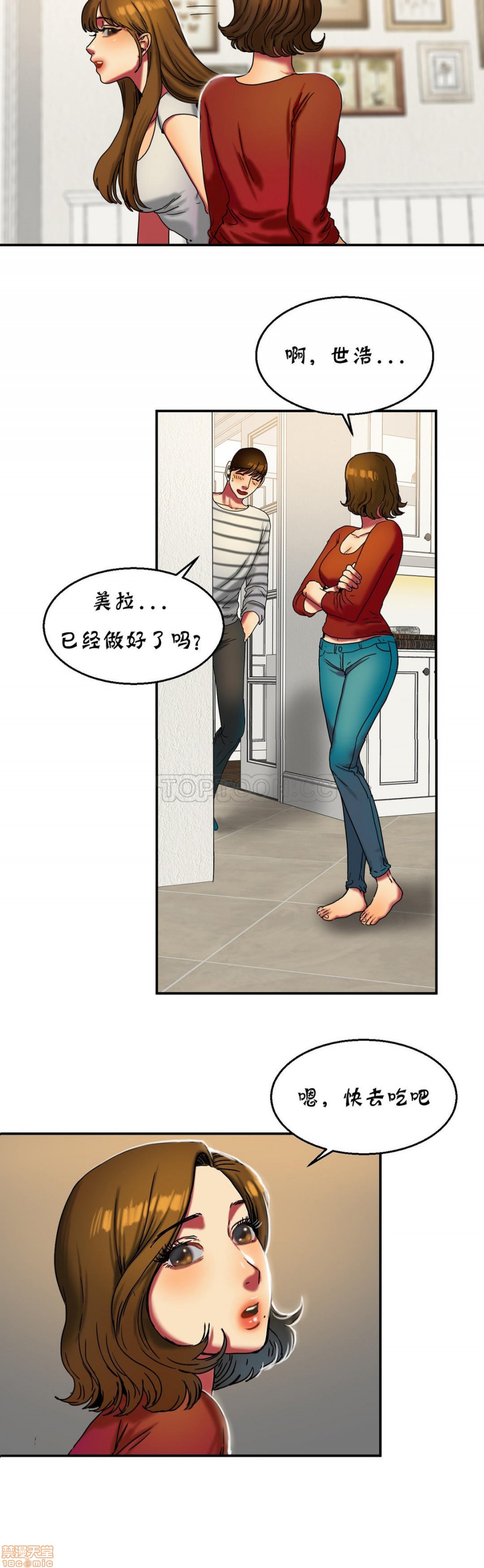 《夫人的礼物/Bittersweet》漫画最新章节夫人的礼物/Bittersweet-第4话 16-20 免费下拉式在线观看章节第【23】张图片