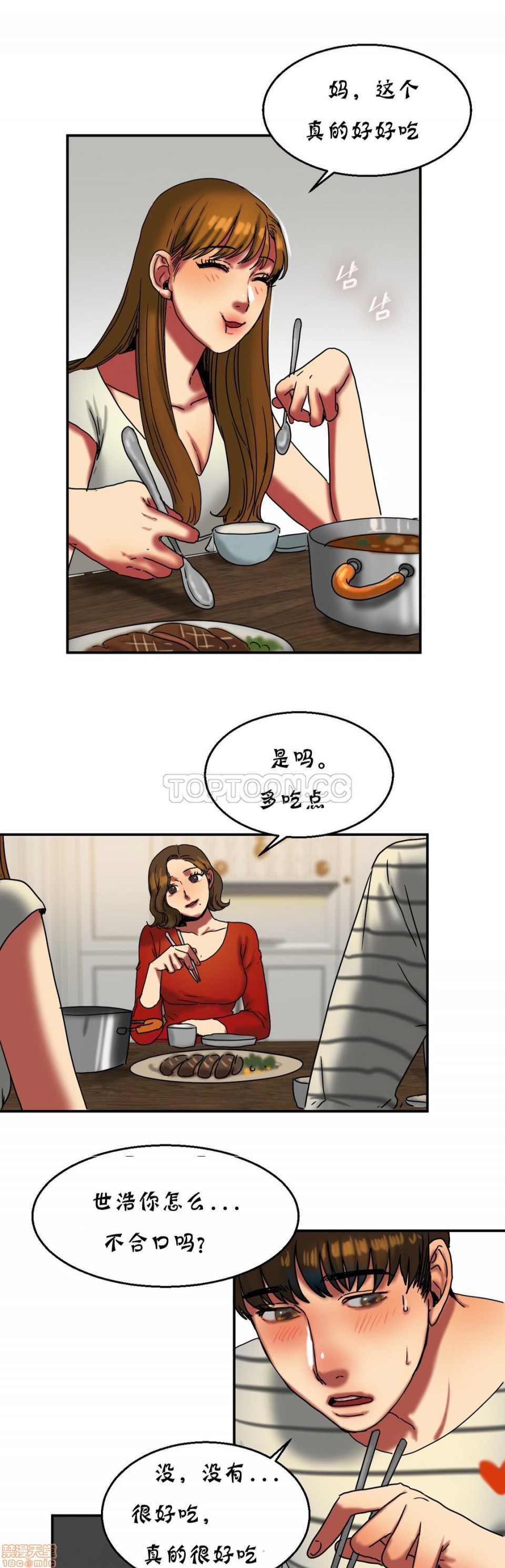 《夫人的礼物/Bittersweet》漫画最新章节夫人的礼物/Bittersweet-第4话 16-20 免费下拉式在线观看章节第【25】张图片