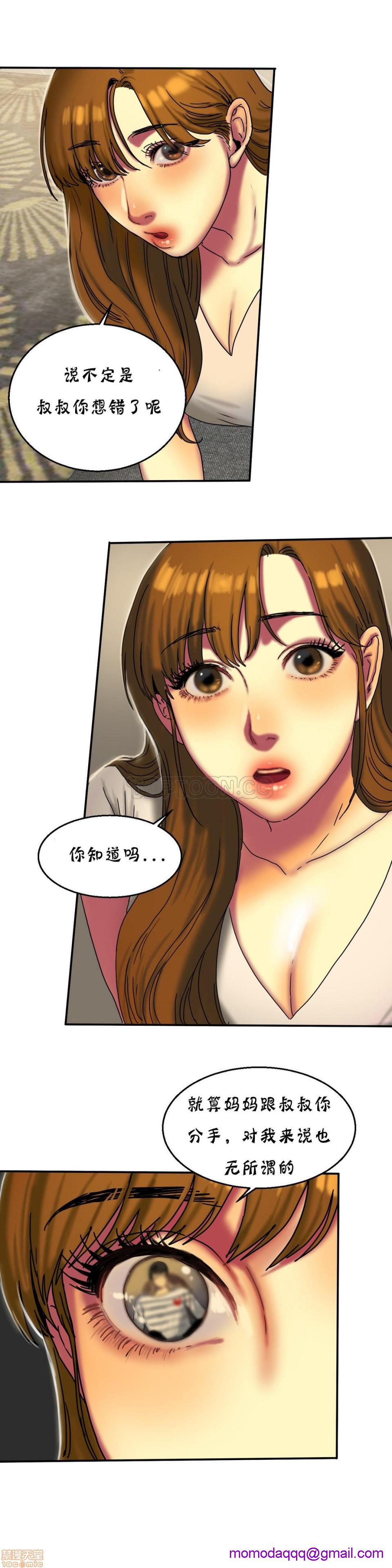 《夫人的礼物/Bittersweet》漫画最新章节夫人的礼物/Bittersweet-第4话 16-20 免费下拉式在线观看章节第【6】张图片