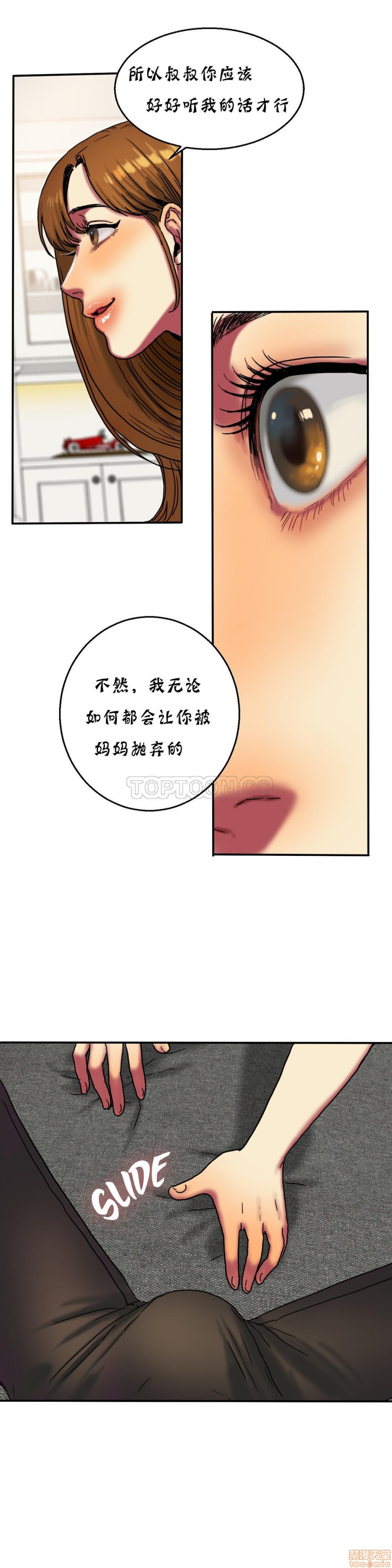 《夫人的礼物/Bittersweet》漫画最新章节夫人的礼物/Bittersweet-第4话 16-20 免费下拉式在线观看章节第【9】张图片