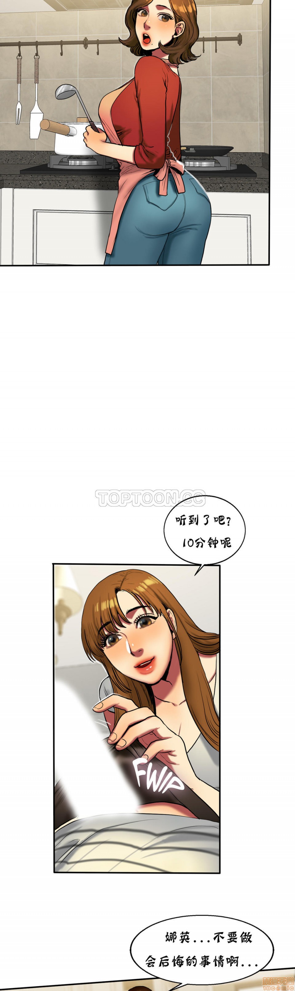 《夫人的礼物/Bittersweet》漫画最新章节夫人的礼物/Bittersweet-第4话 16-20 免费下拉式在线观看章节第【12】张图片