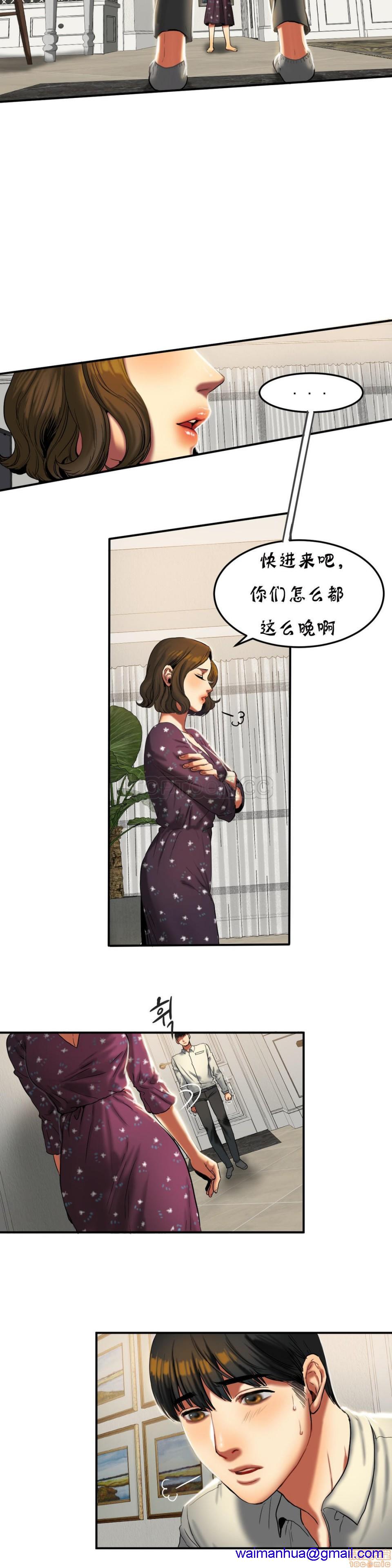 《夫人的礼物/Bittersweet》漫画最新章节夫人的礼物/Bittersweet-第4话 16-20 免费下拉式在线观看章节第【101】张图片