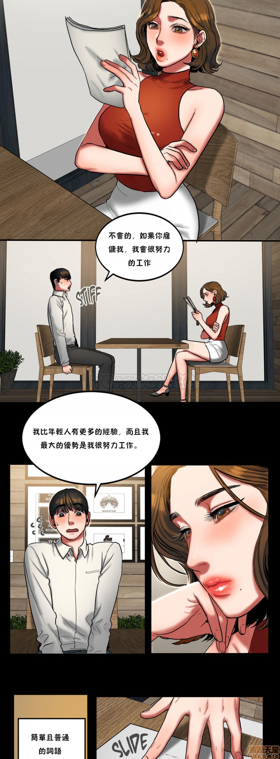 《夫人的礼物/Bittersweet》漫画最新章节夫人的礼物/Bittersweet-第5话 21-25 免费下拉式在线观看章节第【85】张图片