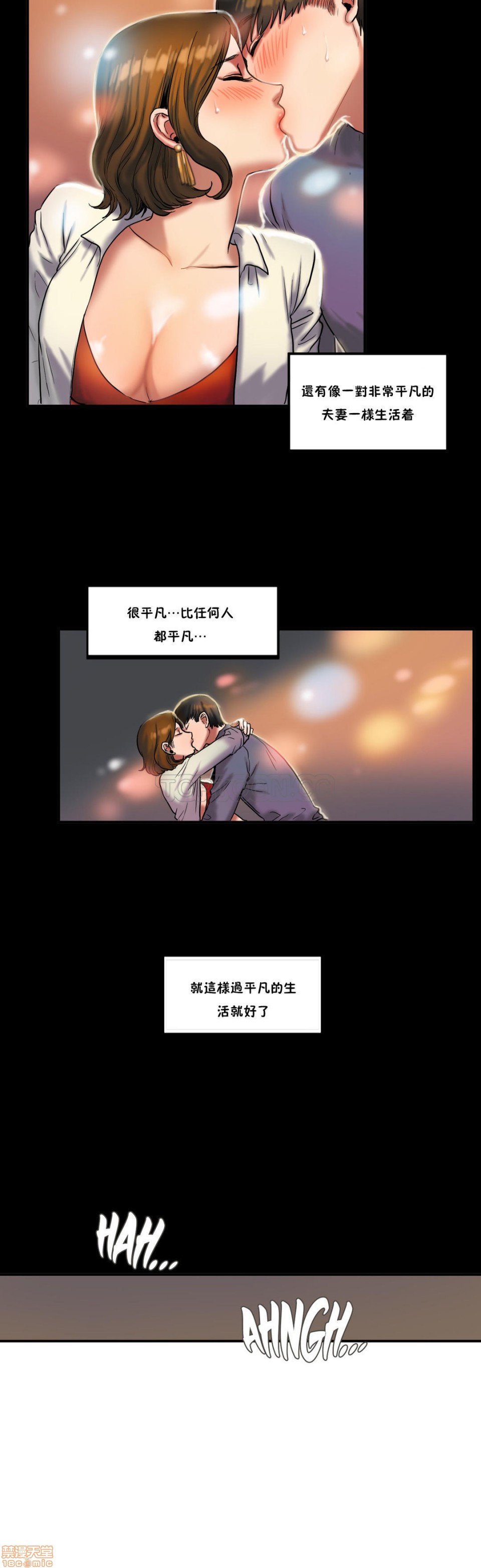 《夫人的礼物/Bittersweet》漫画最新章节夫人的礼物/Bittersweet-第5话 21-25 免费下拉式在线观看章节第【92】张图片