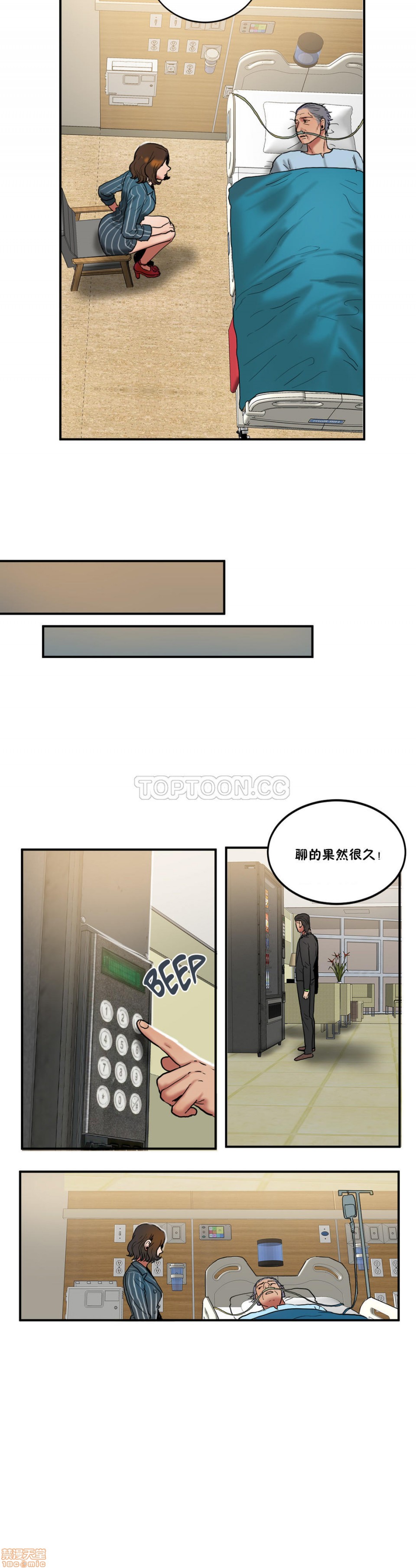 《夫人的礼物/Bittersweet》漫画最新章节夫人的礼物/Bittersweet-第5话 21-25 免费下拉式在线观看章节第【63】张图片