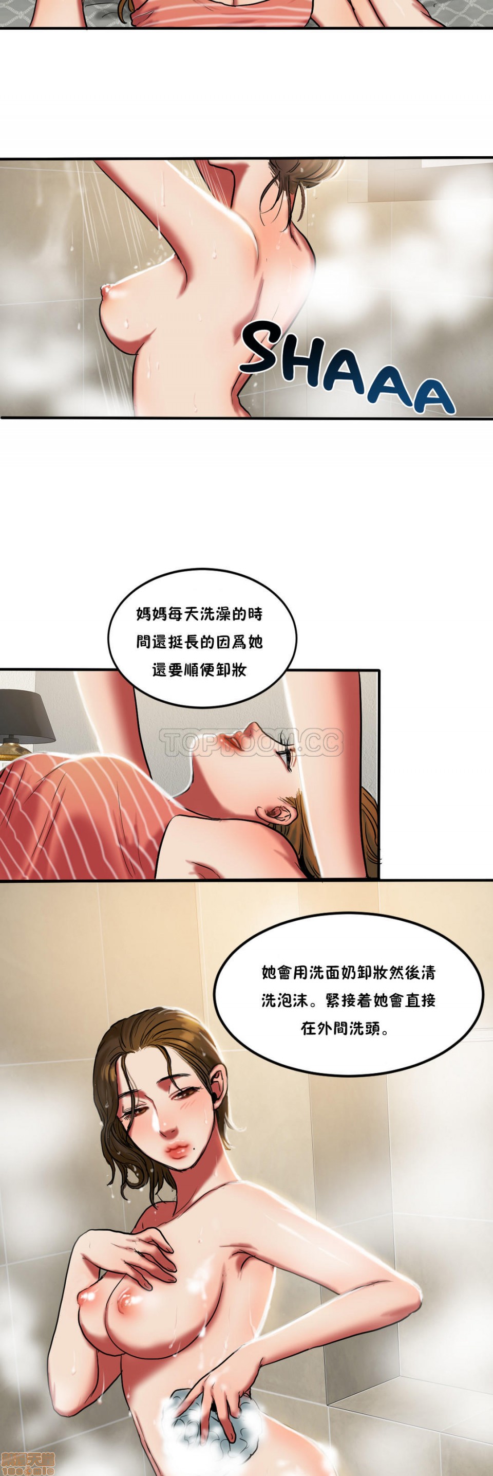 《夫人的礼物/Bittersweet》漫画最新章节夫人的礼物/Bittersweet-第5话 21-25 免费下拉式在线观看章节第【9】张图片