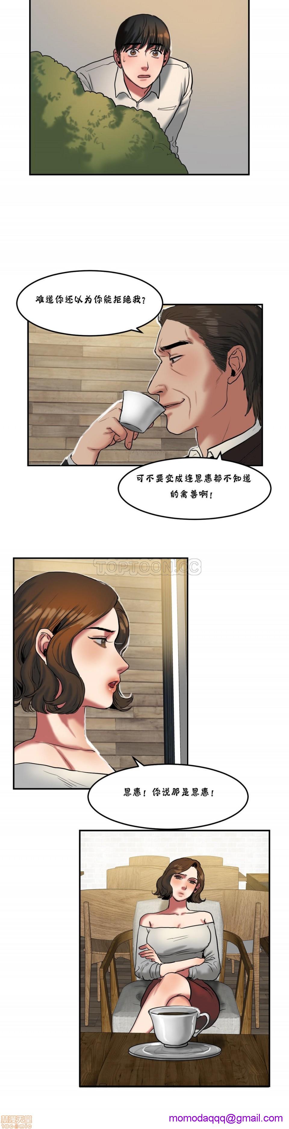 《夫人的礼物/Bittersweet》漫画最新章节夫人的礼物/Bittersweet-第5话 21-25 免费下拉式在线观看章节第【116】张图片