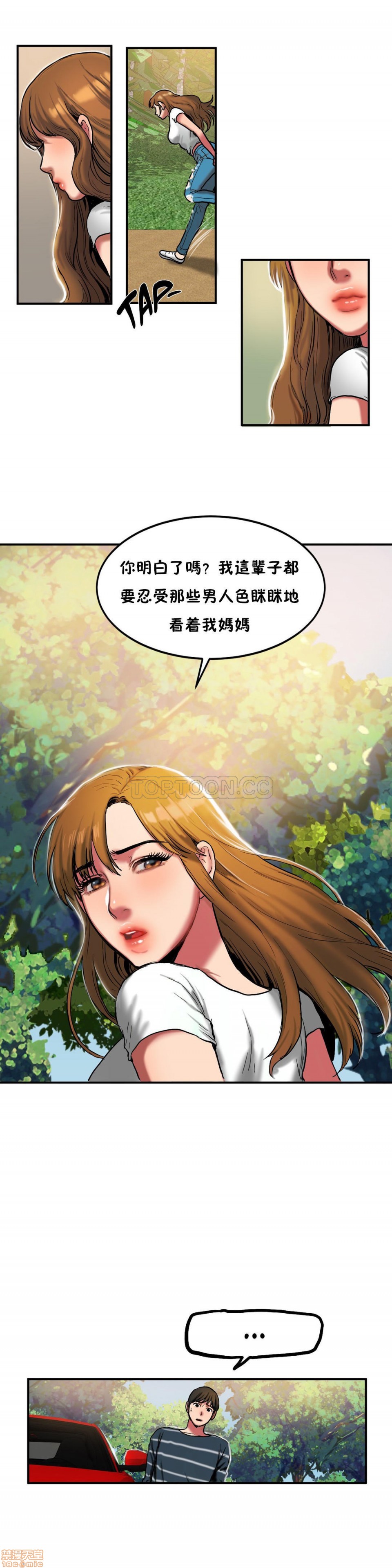 《夫人的礼物/Bittersweet》漫画最新章节夫人的礼物/Bittersweet-第6话 26-30 免费下拉式在线观看章节第【79】张图片