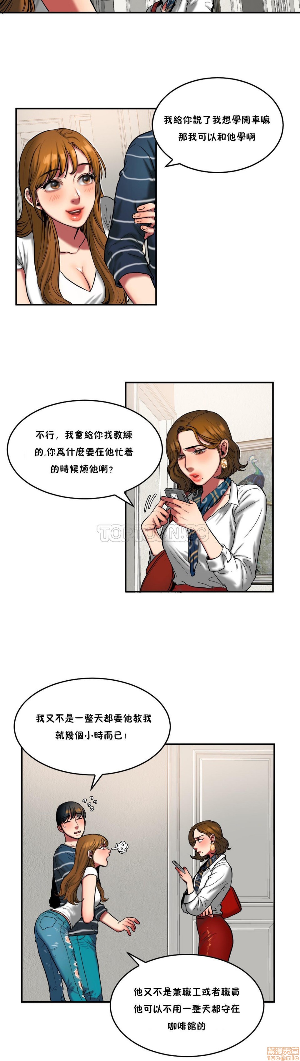 《夫人的礼物/Bittersweet》漫画最新章节夫人的礼物/Bittersweet-第6话 26-30 免费下拉式在线观看章节第【67】张图片