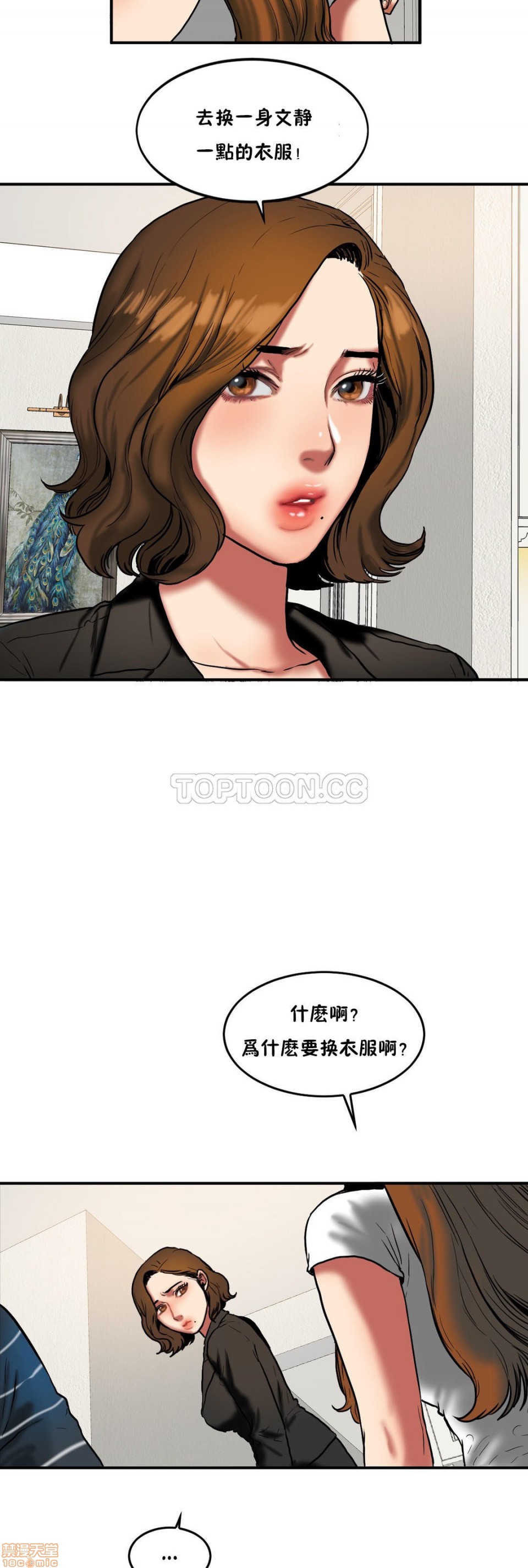 《夫人的礼物/Bittersweet》漫画最新章节夫人的礼物/Bittersweet-第6话 26-30 免费下拉式在线观看章节第【103】张图片