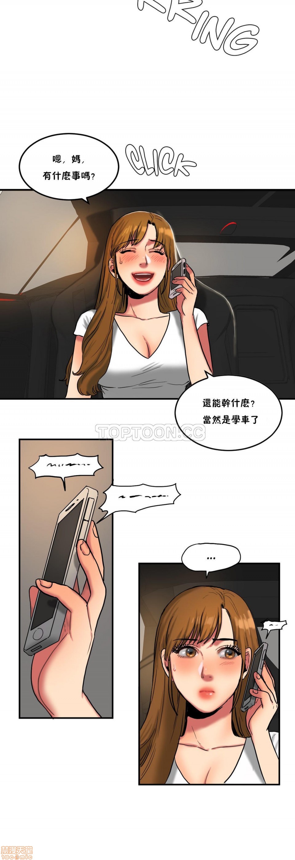 《夫人的礼物/Bittersweet》漫画最新章节夫人的礼物/Bittersweet-第6话 26-30 免费下拉式在线观看章节第【99】张图片