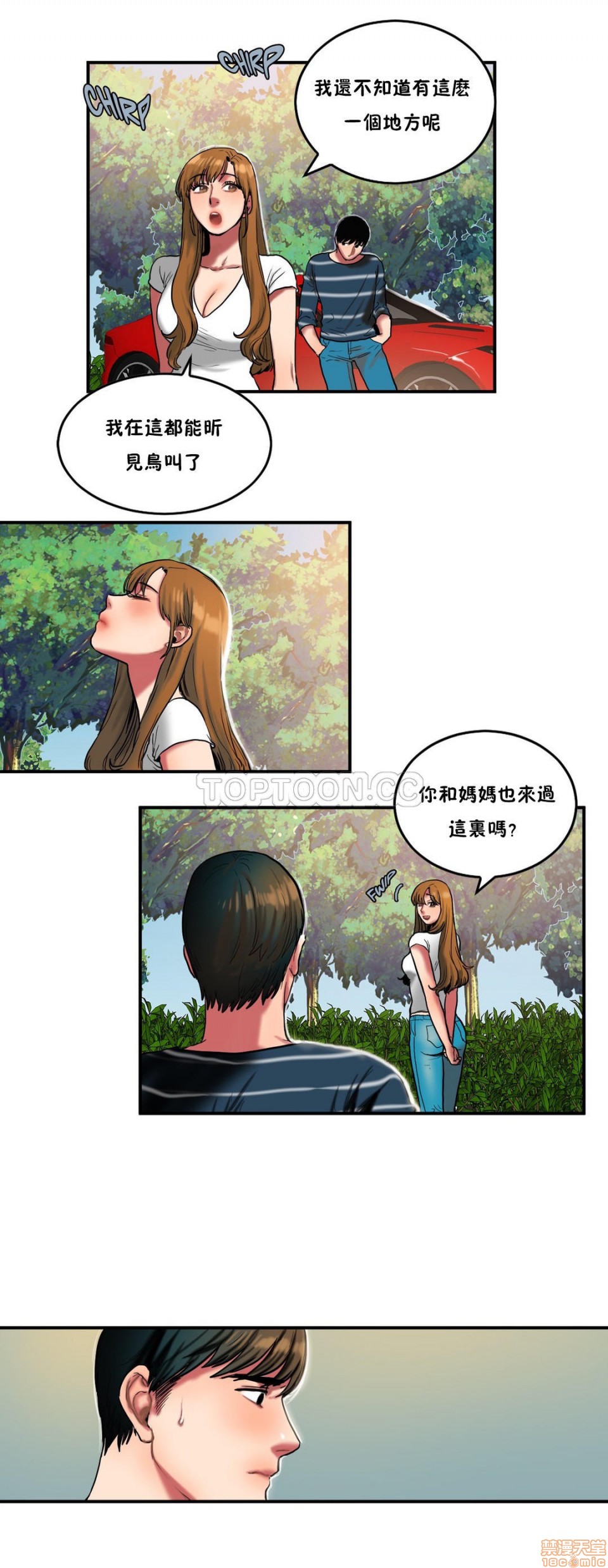 《夫人的礼物/Bittersweet》漫画最新章节夫人的礼物/Bittersweet-第6话 26-30 免费下拉式在线观看章节第【74】张图片