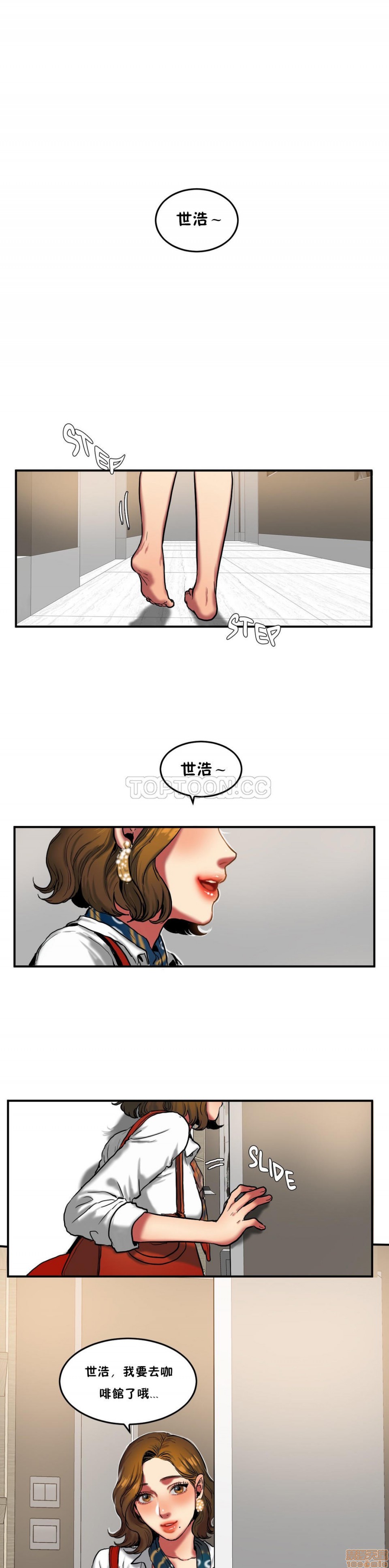 《夫人的礼物/Bittersweet》漫画最新章节夫人的礼物/Bittersweet-第6话 26-30 免费下拉式在线观看章节第【64】张图片