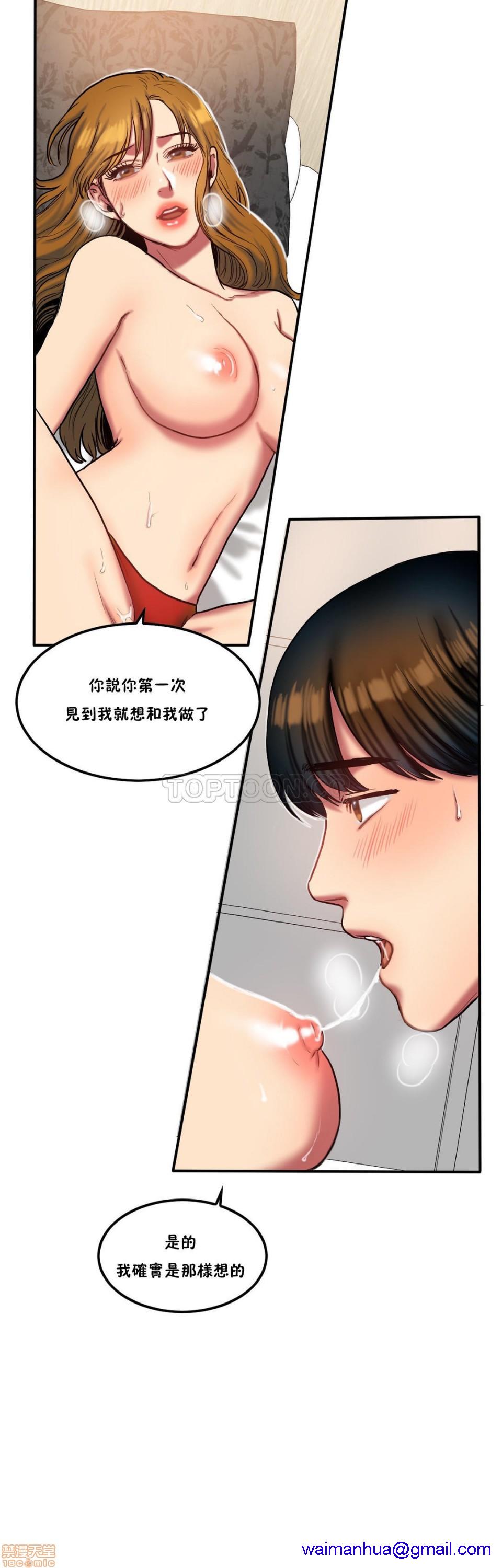 《夫人的礼物/Bittersweet》漫画最新章节夫人的礼物/Bittersweet-第8话 36-40 免费下拉式在线观看章节第【11】张图片