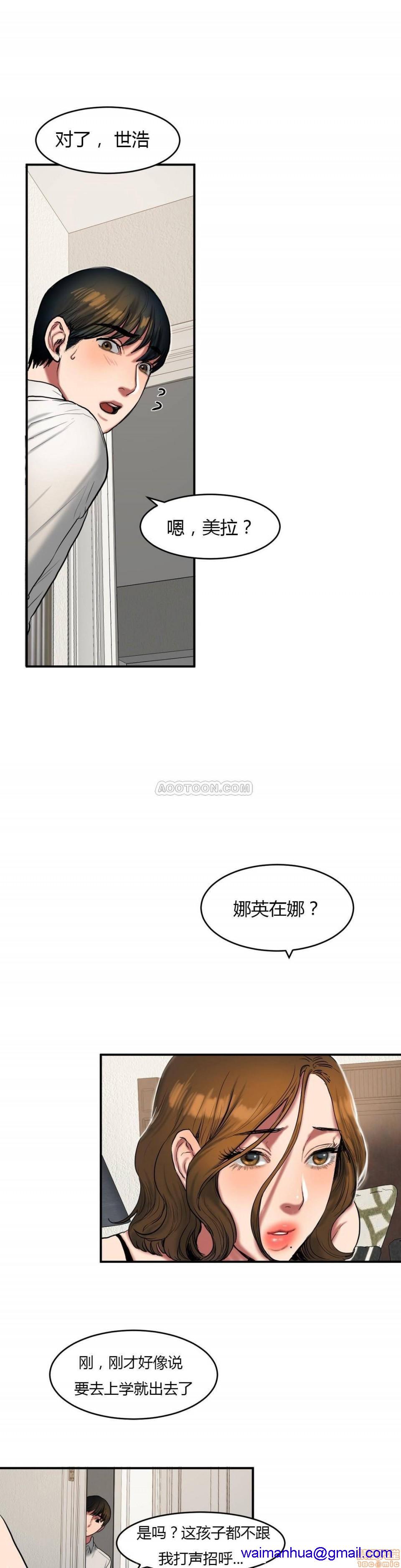 《夫人的礼物/Bittersweet》漫画最新章节夫人的礼物/Bittersweet-第8话 36-40 免费下拉式在线观看章节第【51】张图片