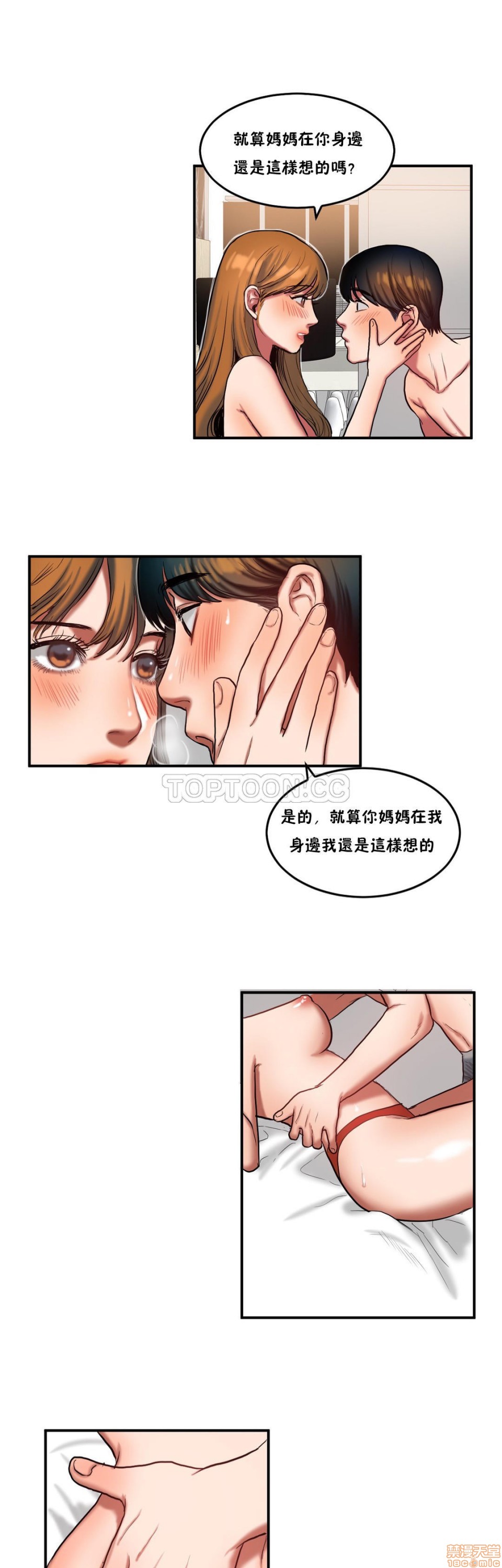 《夫人的礼物/Bittersweet》漫画最新章节夫人的礼物/Bittersweet-第8话 36-40 免费下拉式在线观看章节第【12】张图片