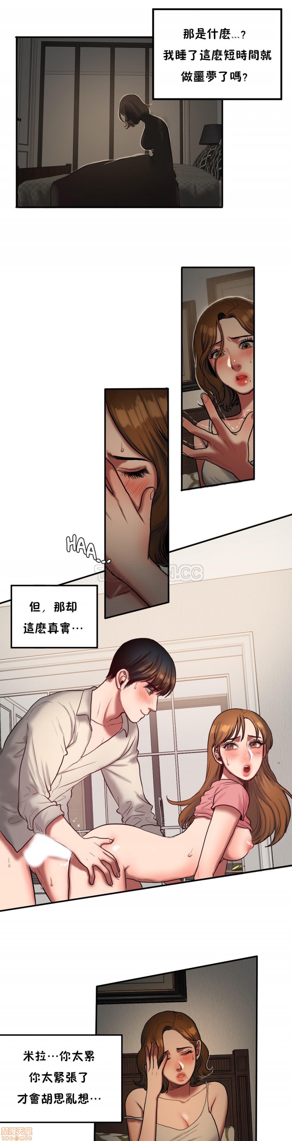 《夫人的礼物/Bittersweet》漫画最新章节夫人的礼物/Bittersweet-第8话 36-40 免费下拉式在线观看章节第【38】张图片