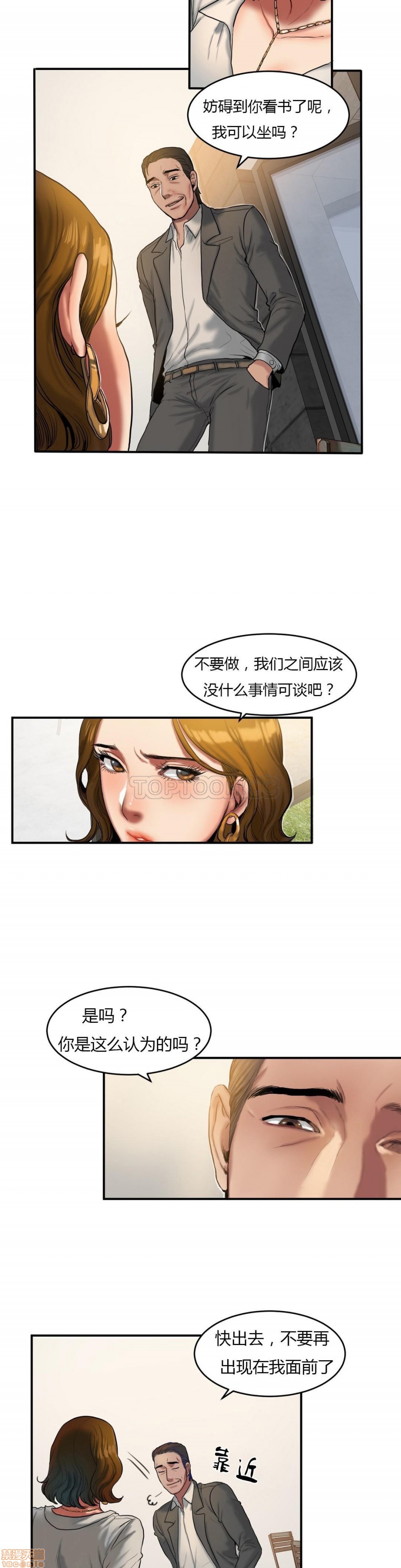 《夫人的礼物/Bittersweet》漫画最新章节夫人的礼物/Bittersweet-第8话 36-40 免费下拉式在线观看章节第【82】张图片